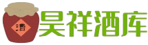 呼和浩特昊祥酒库
